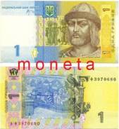 Гривна Украинская.
