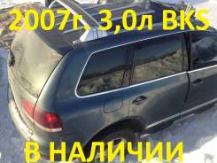 Volkswagen Touareg. BKS