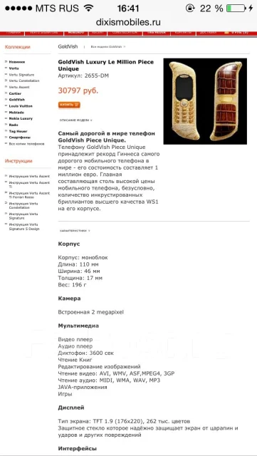 Vertu Ascent. �/� ����