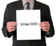 ООО за 3000 рублей и 2 часа! Регистрация любых изменений! Ликвидация!