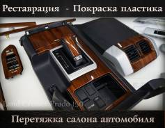Перетяжка салона, Покраска пластика (аквапринт) Тюнинг-ателье DenStyle