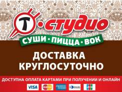 Основные блюда.