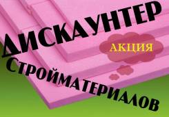 Вата базальтовая.