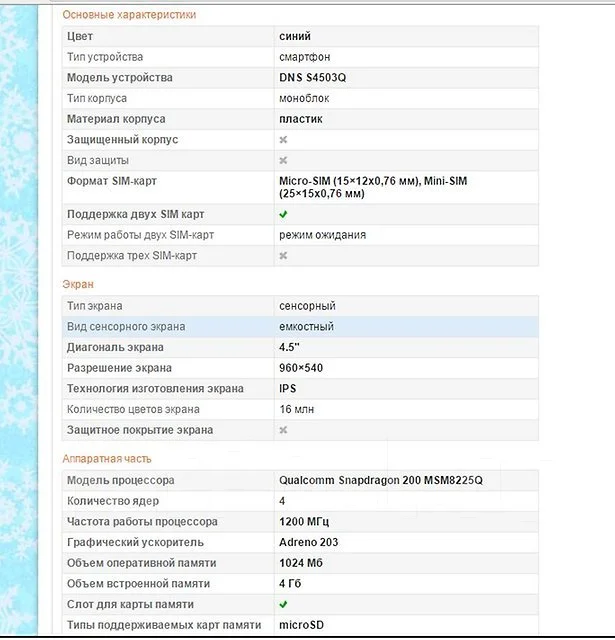 DNS S4503Q ����