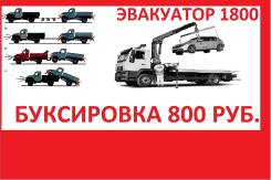 Эвакуаторы.