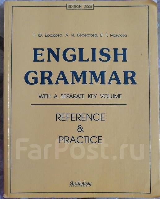 учебник дроздова english grammar.