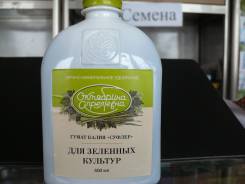 Стимуляторы и регуляторы роста. Под заказ