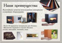Cвадебные фотокниги и фотоальбомы , постеры, широкоформатная печать