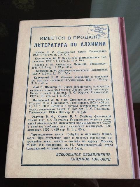 Книга как управлять вселенной не привлекая внимания санитаров купить