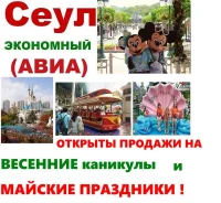 ����. ������������� ���. ������-15,20,02! ����� �� ���������� S7 � SU �� 10000 ���! ����