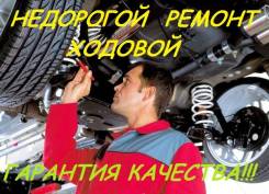 Ремонт ходовой части двигателей замена масла на 1 речке