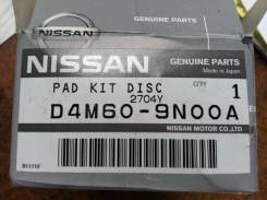 Колодка тормозная. Nissan: X-Trail, 100NX, Elgrand, Cube, e-NV200, Qashqai, Teana, Serena, Leaf, Murano, Tiida, Pulsar, Juke, Pathfinder, Sylphy, Sent...