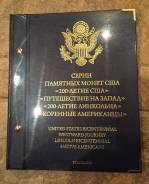 Альбом для монет «Серии памятных монет США