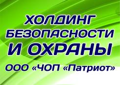 Охранник. Требуются Лицензированные охранники