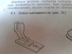 Лапки.