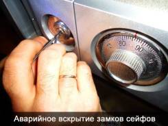 Вскрытие замков, установка, ремонт замков. Открыть замок