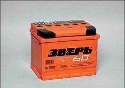 Зверь. 60 А.ч., левое крепление, производство Россия