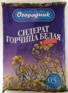 Горчица.