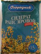 Сидераты.