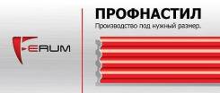 Профнастилы.