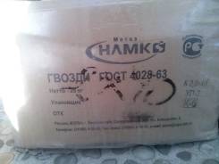 Гвозди толевые.