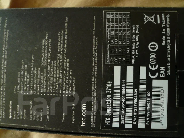 HTC Sensation ����