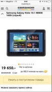 Samsung Galaxy Note 10.1