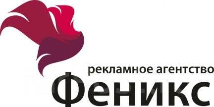 Феникс в греческой мифологии. Ooo "феникс". Огненный феникс. Научно производительное объединение ооо феникс. Феникс + юрист волгоград.