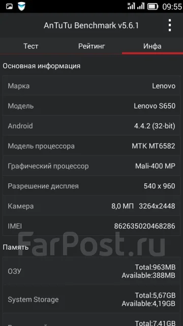 Lenovo S650 ����