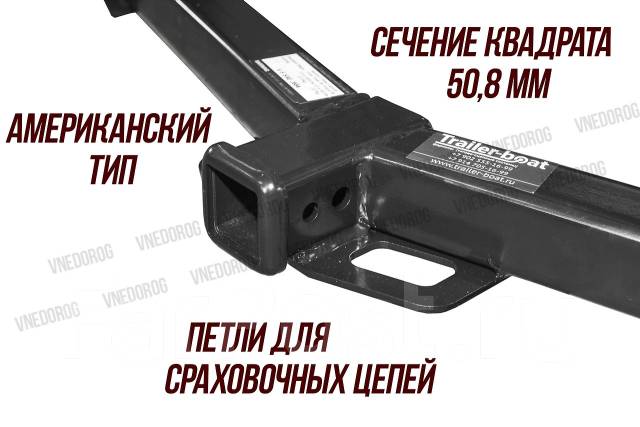 Фаркоп для американского прицепа