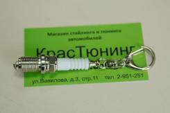 Брелоки.