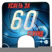 Коврики.