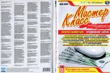 Софт.