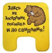 Коврики.