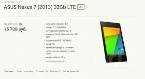 Asus Nexus 7 ����