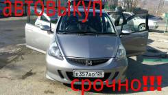 Автовыкуп