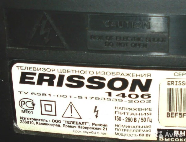 Erisson ����
