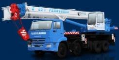 Галичанин КС-55729-1В. Автокран "Галичанин" 32 т КС-55729-1В, 67 куб. см., 32 000 кг., 31 м.