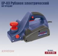 Рубанки электрические.