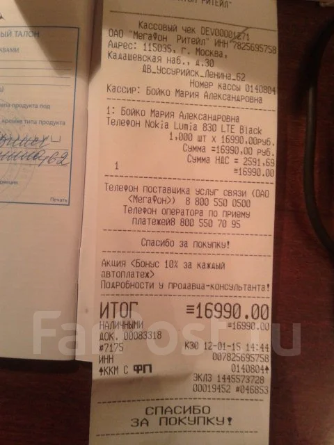 Nokia Lumia 830. ����� ����