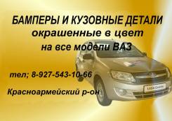 Бамперы и кузовные детали на ваз в цвет со склада. Лада 2112 Лада 2111