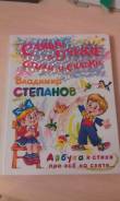 Книгу для детей продам