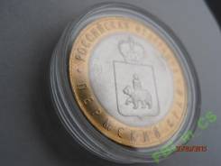 Пермский край - 10 руб 2010 г. в. ! Пермь ( ЧЯП ) - UNC