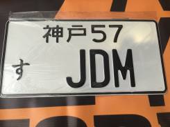 Хорошая реплика японских номеров! JDM