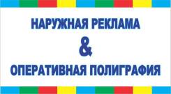 Оборудование или действующую рекламную компанию с клиентской базой