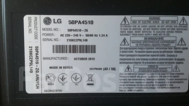 LG 50pa4510. ������ ����