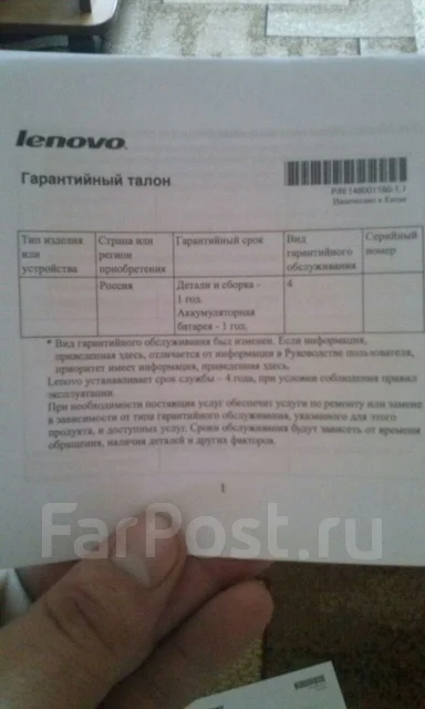 Lenovo G505. 1����, ���� 500���, WiFi: 1, Bluetooth: 1, ����������� �� 12��. ����