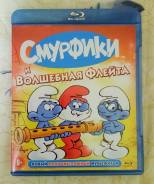 Blu-Ray Смурфики и волшебная флейта