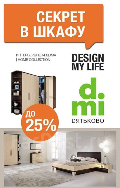 Design my life мебель