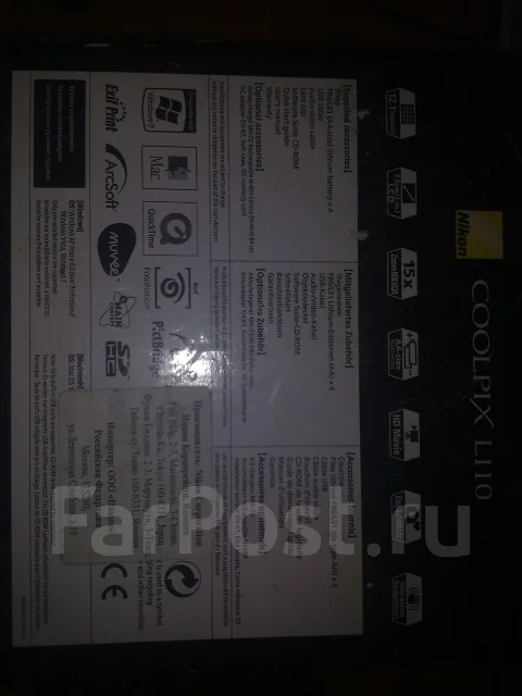 Nikon Coolpix L110. 10 - 14.9 ��, ���: 14� � ����� ����